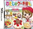 Logo Emulateurs Watashi No Cake-ya-san - Happy Patissier Life